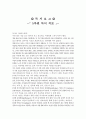 5차원 독서치료 1페이지
