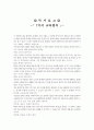 7가지 교육법칙 1페이지