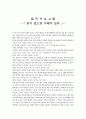 꿈이 있으면 미래가 있다 1페이지