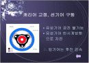 Planet Gear 8페이지