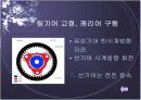 Planet Gear 11페이지