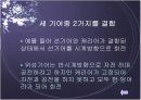 Planet Gear 14페이지
