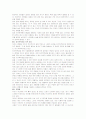 몰입의 즐거움 6페이지