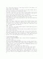삶을 변화시키는 가르침 4페이지