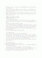 신문읽기의 혁명 2페이지
