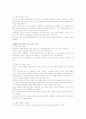 신문읽기의 혁명 4페이지
