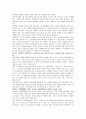 창의적 교수법 3페이지