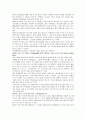 창의적 교수법 4페이지
