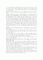창의적 교수법 5페이지