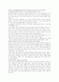 창의적 교수법 6페이지
