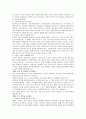 토론의 기술 2페이지