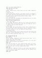 토론의 기술 4페이지