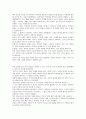 토론의 기술 6페이지