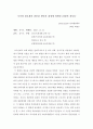 행정과 관련된 영화 감상문 1페이지