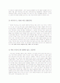 카슈미르 분쟁에 대하여 3페이지