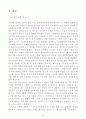 인장시험보고서_인장시험에 대한 모든것 3페이지