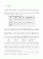 인장시험보고서_인장시험에 대한 모든것 4페이지
