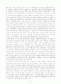 인장시험보고서_인장시험에 대한 모든것 6페이지