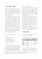 서울특별시 도로수송부문의 탄소배출량 추정방법론 개선연구 5페이지