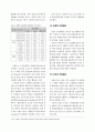 서울특별시 도로수송부문의 탄소배출량 추정방법론 개선연구 6페이지