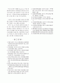 서울특별시 도로수송부문의 탄소배출량 추정방법론 개선연구 10페이지