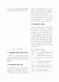 서울시 버스전용차로 설치 검토를 위한 정량적 평가지표 개발 2페이지