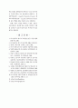 서울시 버스전용차로 설치 검토를 위한 정량적 평가지표 개발 11페이지