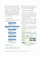 Walking score를 활용한 역세권 보행환경점수 실증분석 2페이지