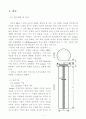 Jominy(조미니) 경화능 시험 _ 실험 보고서 3페이지