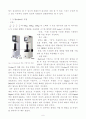 Jominy(조미니) 경화능 시험 _ 실험 보고서 8페이지