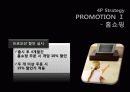 보국전기 해외진출사례분석 18페이지