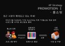 보국전기 해외진출사례분석 19페이지