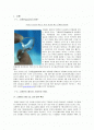 특허기술동향분석_신소재, 그래핀에 대해서 2페이지