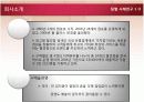 삼성테스코 채용분석과 인사관리제도 3페이지