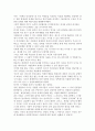 얼굴없는 미녀를 보고... 4페이지
