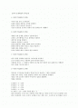 창의적 문제해결 두뇌타입형 리포트 1페이지