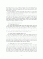 청소년 문화에 대한 탐구 2페이지