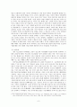 청소년 문화에 대한 탐구 6페이지