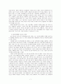 청소년 문화에 대한 탐구 7페이지