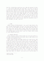 샹탈 무페의 '공통성'에 대한 탐구 2페이지