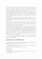 플라톤의 국가 정체 1권의 올바름에 대해서 2페이지