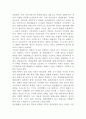 현대법과 정의개념의 역사 그것이 현대 한국법에 끼친 영향 2페이지