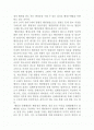 [서강대]통치기구로부터 국민을 보호하기 위한 행정법개괄 2페이지