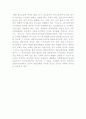 [서강대]범죄와 형벌 형법에 대한 대한민국 법률개관. 2페이지