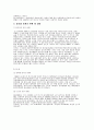 알코올 개념, 중독원인, 문제의 현황, 실태, 문제점, 대책, 발전방향등등 입니다. 3페이지