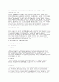 알코올 개념, 중독원인, 문제의 현황, 실태, 문제점, 대책, 발전방향등등 입니다. 5페이지