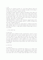 현대사회의 아동문제와 아동복지의 기능과 과제, 아동복지 정책의 문제점과 개선방안, 우리나라 아동 복지 정책의 현황, 아동복지의 필요성, 아동복지의 대상과 분야 2페이지