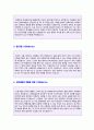 (2019년 새마을금고 자기소개서) 새마을금고 공채 자기소개서 합격자 예문 [새마을금고자소서/새마을금고 자기소개서 채용정보/새마을금고 자소서 자기소개서 첨삭항목]  2페이지