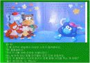 유아교육_동화_꼬마사진기 찰칵이 10페이지