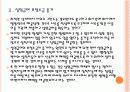 [고용보험]고용보험제도의 문제점에 대한 분석 PPT자료 8페이지